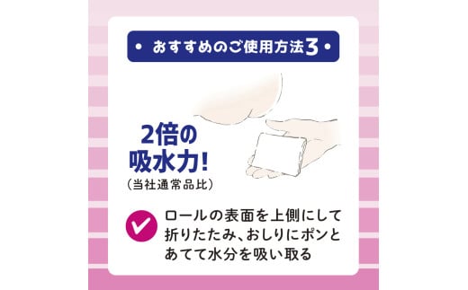 静岡県島田市のふるさと納税 [№5695-1268]トイレットペーパー エリエール シャワートイレのためにつくった吸水力が2倍のトイレットペーパー フラワープリント香水付 12ロール 6個 日用品 静岡 島田市