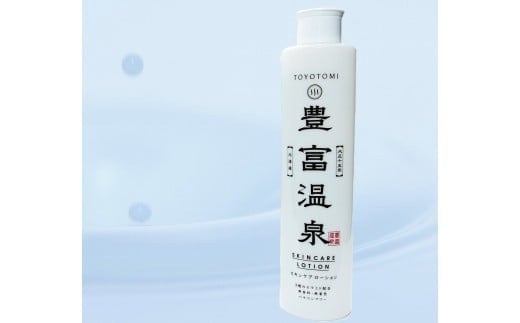 豊富温泉 全身高保湿 スキンケアローション 250ml×1本  314601 - 北海道豊富町