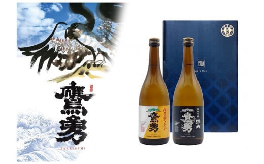 酒 日本酒 鷹勇（たかいさみ） 「なかだれ・強力（ごうりき）セット」 ( 720ml × 2本 ) 774345 - 鳥取県琴浦町