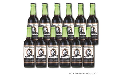 【日本ビール】 クラフトビール 明治維新 坂本龍馬 黒ビール 12本 セット 330ml ビール ギフト 贈答 お酒 晩酌 沼津市 