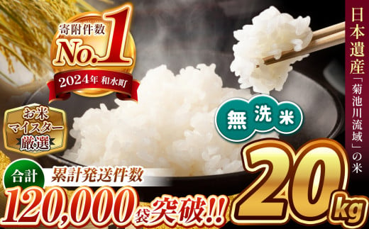 令和6年産 新米  熊本県産 ほたるの灯り