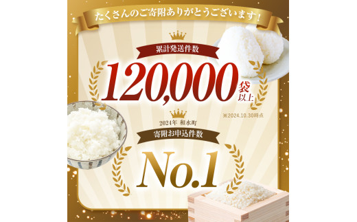 熊本県和水町のふるさと納税 令和6年産 新米  熊本県産 ほたるの灯り 無洗米 20kg | 小分け 5kg × 4袋  熊本県産 こめ 米 無洗米 ごはん 銘柄米 ブレンド米 複数原料米 人気 日本遺産 菊池川流域 こめ作り ごはん ふるさと納税 返礼品