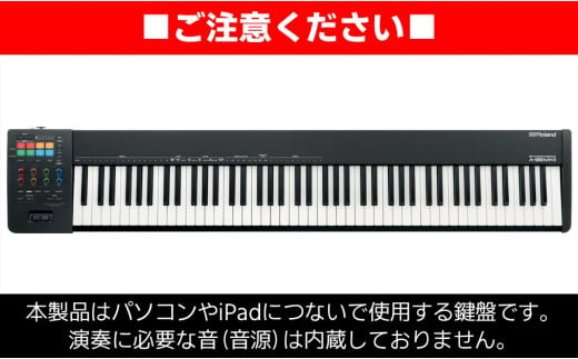 Roland】88鍵MIDIキーボードコントローラー/A-88MKII [№5786-5447] - 静岡県浜松市｜ふるさとチョイス -  ふるさと納税サイト