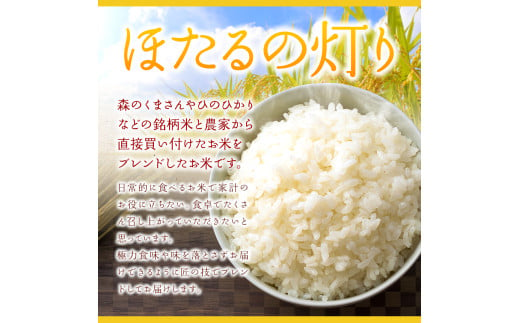 熊本県和水町のふるさと納税 令和6年産 新米  熊本県産 ほたるの灯り 無洗米 20kg | 小分け 5kg × 4袋  熊本県産 こめ 米 無洗米 ごはん 銘柄米 ブレンド米 複数原料米 人気 日本遺産 菊池川流域 こめ作り ごはん ふるさと納税 返礼品