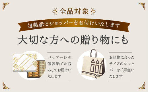 北海道浜中町のふるさと納税 【着日指定できます!!】【お試しセット】アンリ・シャルパンティエ『フィナンシェ(8個入り)』_H0030-004