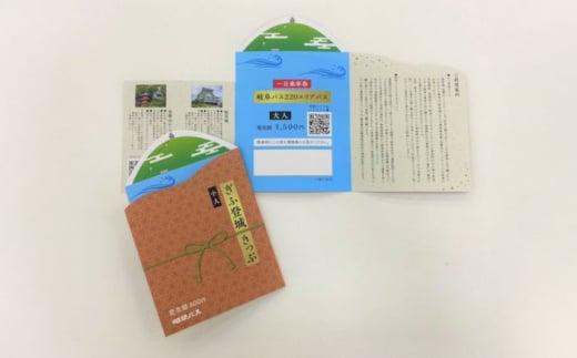 ぎふ登城きっぷ （岐阜バス＋ぎふ金華山ロープウェー＋岐阜城） ペアセット 岐阜市 / 岐阜乗合自動車 [ANFS001] - 岐阜県岐阜市｜ふるさとチョイス  - ふるさと納税サイト