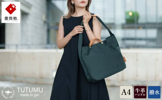 豊岡鞄　２ＷＡＹ　トート（カーキ）TUTUMU News paper tote（S2000　24-152） 1026722 - 兵庫県豊岡市