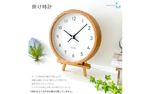 【B-86-OA1】KATOMOKU Muku clock km-130　木製掛け時計（オーク） 1534765 - 岐阜県郡上市