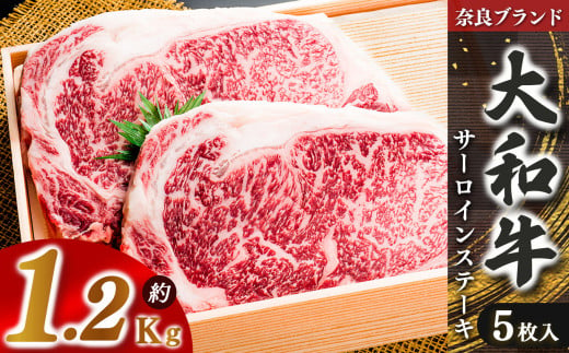 奈良県産黒毛和牛 大和牛サーロインステーキ(250gx5)  | 肉 にく ニク 牛肉 黒毛 和牛 冷凍 大和牛 ステーキ サーロインステーキ 奈良県 五條市 861780 - 奈良県五條市