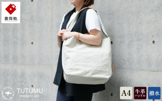 豊岡鞄　２ＷＡＹ　トート（キナリ）TUTUMU News paper tote（S2000　24-152） 1026719 - 兵庫県豊岡市