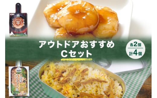 アウトドアおすすめCセット ご褒美メスティン飯 きざみ生姜のぽかぽかジンジャーご飯 いももち キャンプ アウトドア メスティン 炊き込みご飯の素 ジンジャー 餅 簡単 送料無料 北海道 札幌市 1250642 - 北海道札幌市