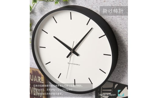 【A-180-B1】KATOMOKU Plywood clock km-49　木製掛け時計（ブラック） 1534701 - 岐阜県郡上市