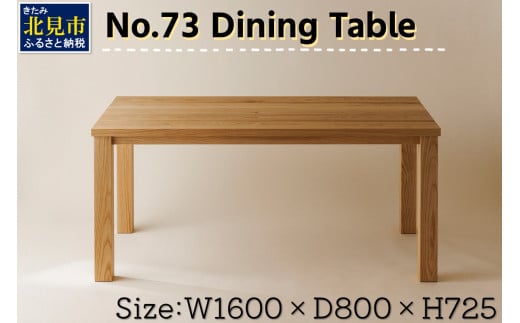 【限定1台】No.73 Dining Table ダイニングテーブル 1台 ( テーブル 木材 家具 1点もの 限定 )【176-0001】