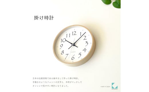 【A-187-BL1】KATOMOKU Plywood clock km-119　木製掛け時計（ブラック） 1534742 - 岐阜県郡上市