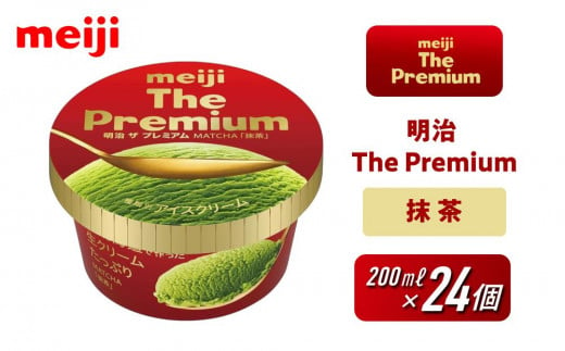 明治 The Premium 抹茶 200ml×24個 1435921 - 大阪府貝塚市