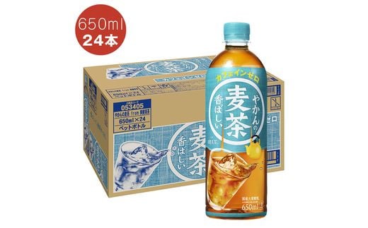 やかんの麦茶 PET 650ml【配送不可地域：北海道・九州・沖縄・離島】【 神奈川県 海老名市 】