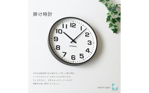 [B-82-B1]KATOMOKU Plywooc clock km-92 木製掛け時計(ブラウン)