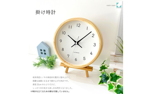 [B-86-HI1]KATOMOKU Muku clock km-130 木製掛け時計(ヒノキ)