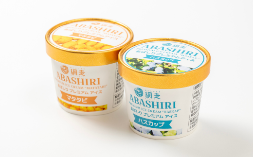 網走産牛乳 アイスクリーム(マタタビ、ハスカップ使用)計4個 [ ふるさと納税 人気 おすすめ ランキング アイス ソフトクリーム ソフト アイスクリーム ハスカップ マタタビ 名店 シェフ スイーツ 人気 ランキング お菓子 洋菓子 デザート セット 詰合せ 詰め合わせ 北海道 網走市 送料無料 ]