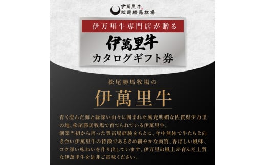 伊萬里牛カタログギフト券 Bコース J1083 - 佐賀県伊万里市｜ふるさとチョイス - ふるさと納税サイト