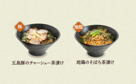 五島産 アゴ出汁茶漬け 10種セット / お茶漬け あごだし 新鮮 魚介類 海産物