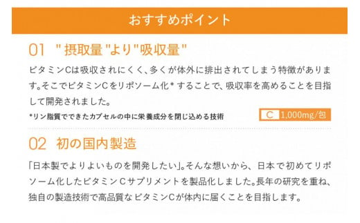 神奈川県鎌倉市のふるさと納税 【Lypo-C】リポ カプセル ビタミンC（11包入） 1箱 | リポc サプリ サプリメント ビタミン リポソーム 人気 おすすめ