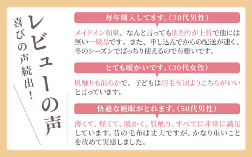 シングルサイズ＞ファータッチニューマイヤーあったかふんわか毛布 イズミファブリックス【1229316】 - 大阪府和泉市｜ふるさとチョイス -  ふるさと納税サイト