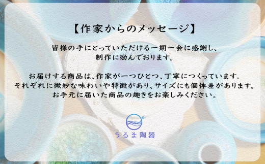 限定】うるま陶器 青い器 マグカップペア＜スプーン付＞ - 沖縄県うるま市｜ふるさとチョイス - ふるさと納税サイト