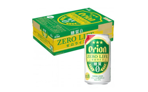 ＜毎月定期便＞3ヵ月定期便!オリオンビール オリオン ゼロライフ(350ml×24本)全3回【4058871】 1538391 - 沖縄県西原町