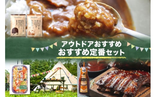 キャンプ飯 おすすめ定番セット 4種 計4個 ご褒美メスティン 骨付き鶏肉とゴロゴロ具材の炊き込みご飯 どんなときもカレー ビーフ バターチキン BBQソース アウトドア 送料無料 北海道 札幌市 1250647 - 北海道札幌市