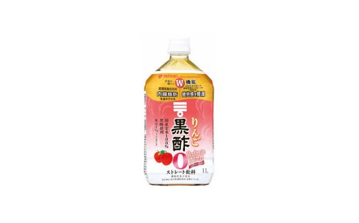 りんご黒酢 カロリーゼロ1L 6本 1535180 - 兵庫県三木市