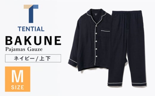 BAKUNE Pajamas Gauze 長袖 上下 疲労回復 リカバリー ウェア　【 ネイビー / Mサイズ 】　/ 大村市 / 株式会社TENTIAL [ACAD038]