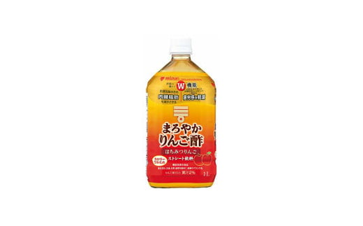 まろやかりんご酢 はちみつりんご ストレート1L 6本 1535176 - 兵庫県三木市