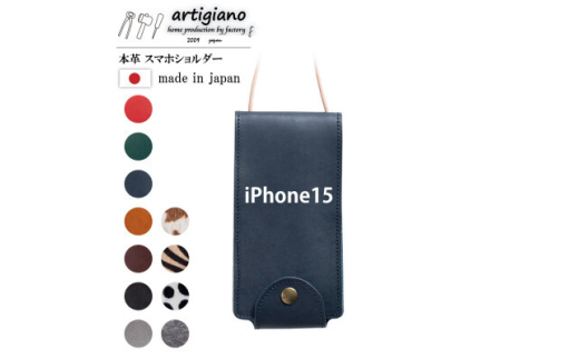 ＜本革 スマホショルダー＞ネイビー iPhone15 手帳型＜apo-22hh＞【1552959】