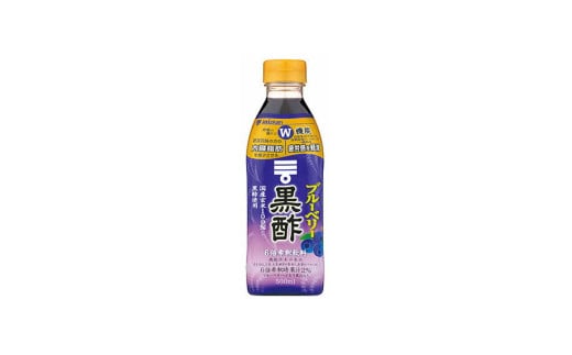 ブルーベリー黒酢500ml 6本 1535175 - 兵庫県三木市