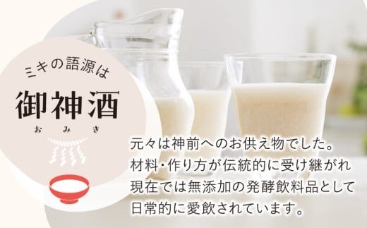 鹿児島県奄美市のふるさと納税 奄美ではおなじみの花田のミキ 1000ml 4本/500ml 2本　A114-001