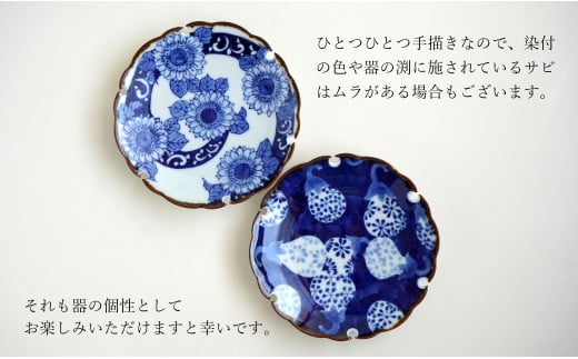 有田焼 手描き 雪輪 15cm 皿(ひまわり・なす)【西山錦華堂】食器 器 うつわ カレー皿 レトロ オーブンOK A30-543 -  佐賀県有田町｜ふるさとチョイス - ふるさと納税サイト