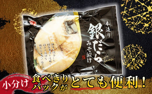 12/22まで年内お届け】銀だら味噌漬け 3切 × 3個セット 発送時期が選べる | 西京漬け ではなく独自に調合した 特製味噌 人気 銀だら 銀鱈  銀ダラ ギンダラ ぎんだら 漬魚 味噌 味噌漬け みりん 厚切り 冷凍 笹谷商店 直営 釧之助本店 配送 選べる 指定 配送月指定 配送月 ...