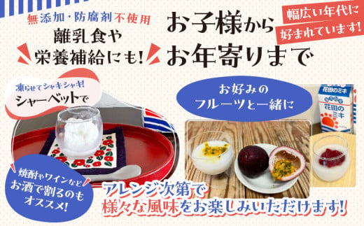 鹿児島県奄美市のふるさと納税 奄美ではおなじみの花田のミキ 1000ml 4本/500ml 2本　A114-001