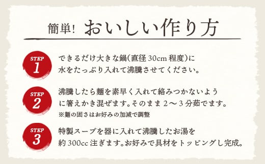 福島県喜多方市のふるさと納税 蔵々亭　喜多方ラーメン6食セット　【07208-0058】