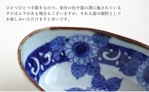 有田焼 渕錆楕円深鉢(向日葵・蛸唐草瓢)【西山錦華堂】食器 器 うつわ カレー皿 レトロ オーブンOK A55-122 -  佐賀県有田町｜ふるさとチョイス - ふるさと納税サイト