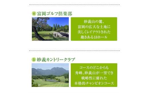 群馬県富岡市のふるさと納税 富岡市ゴルフ場利用券  (15,000円相当額)  ゴルフ チケット 平日 土日 祝日 プレー券 関東 群馬県 首都圏 F20E-348