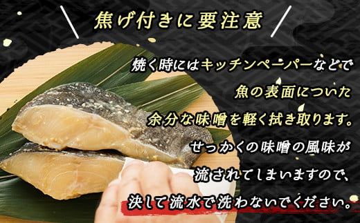 発送時期が選べる】銀だら味噌漬け 3切 × 3個セット | 西京漬け ではなく独自に調合した 特製味噌 人気 銀だら 銀鱈 銀ダラ ギンダラ ぎんだら  漬魚 味噌 味噌漬け みりん 厚切り 冷凍 笹谷商店 直営 釧之助本店 配送 選べる 指定 配送月指定 配送月が選べる スピード発送 ...