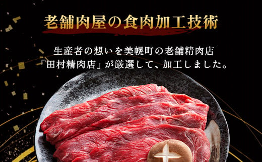 北海道美幌町のふるさと納税 【田村精肉店】北海道産ブランド牛の赤身2kg(スライス1600g・切り落とし400g)【配送不可地域：離島】 ふるさと納税 人気 おすすめ ランキング 牛肉 牛 肉 赤身肉 牛赤身肉 切り落とし すき焼き しゃぶしゃぶ 北海道 美幌町 送料無料 BHRJ020