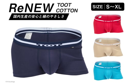 パンツ メンズ 下着 ReNEW TOOT COTTON ライトレッド M サイズ [TOOT 宮崎県 日向市 452061118-j] ボクサー インナー