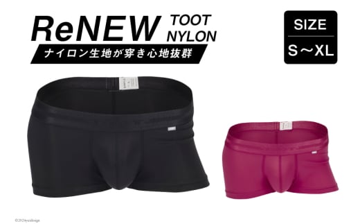 パンツ メンズ 下着 ReNEW TOOT NYLON ボルドー S サイズ [TOOT 宮崎県 日向市 452061121-a] ボクサー インナー 1538310 - 宮崎県日向市