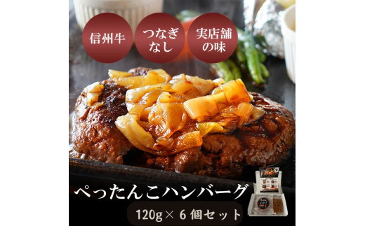 牛肉 ハンバーグ 販売 つなぎ