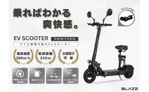 【原付一種】折りたたみ可能な電動キックボード！EV SCOOTER（EVスクーター） ブラック  1536779 - 愛知県名古屋市