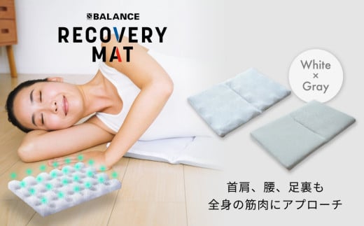 RECOVERY MAT［WHITE×Gray］ リカバリーマット 洗える 持ち運べる A4サイズ 1539026 - 大分県玖珠町