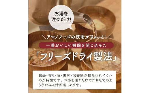 アマノフーズ 美味しい瞬間 にゅうめん＆雑炊 生々し リゾットセット(5食入×3セット